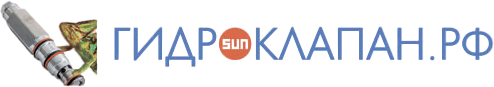 Гидроклапаны Sun Hydraulics купить в России